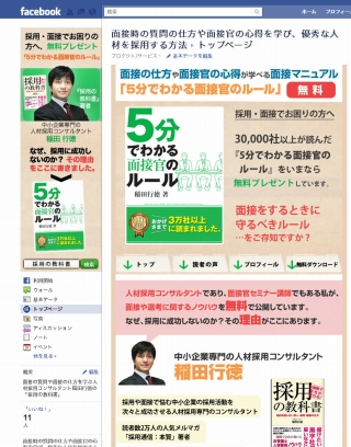 制作実績・稲田さま